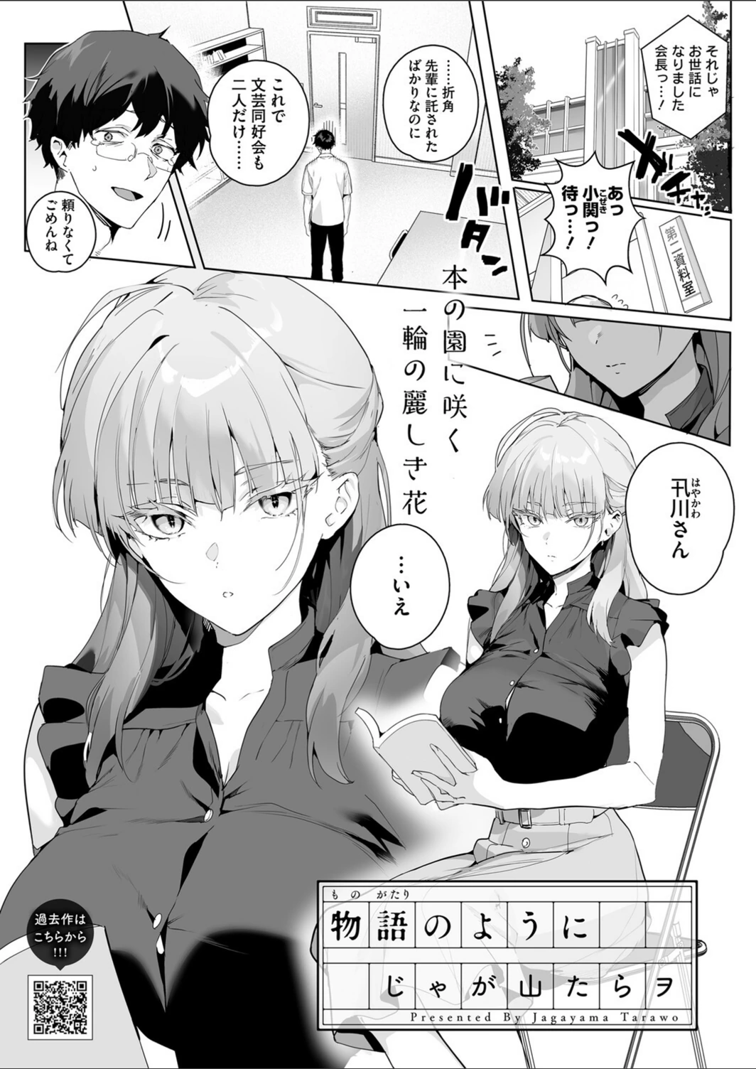 試し読み 1枚目