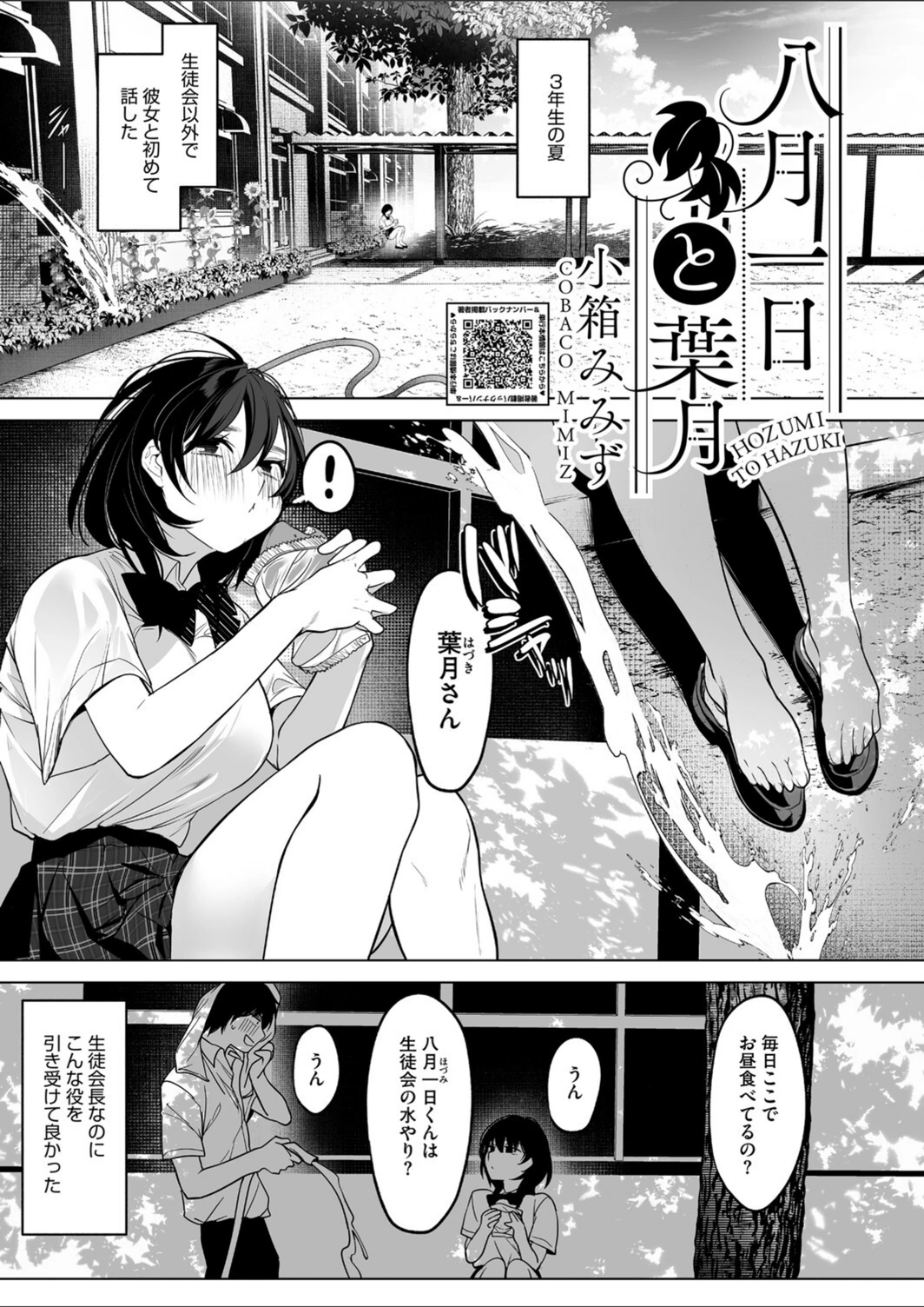 試し読み 1枚目