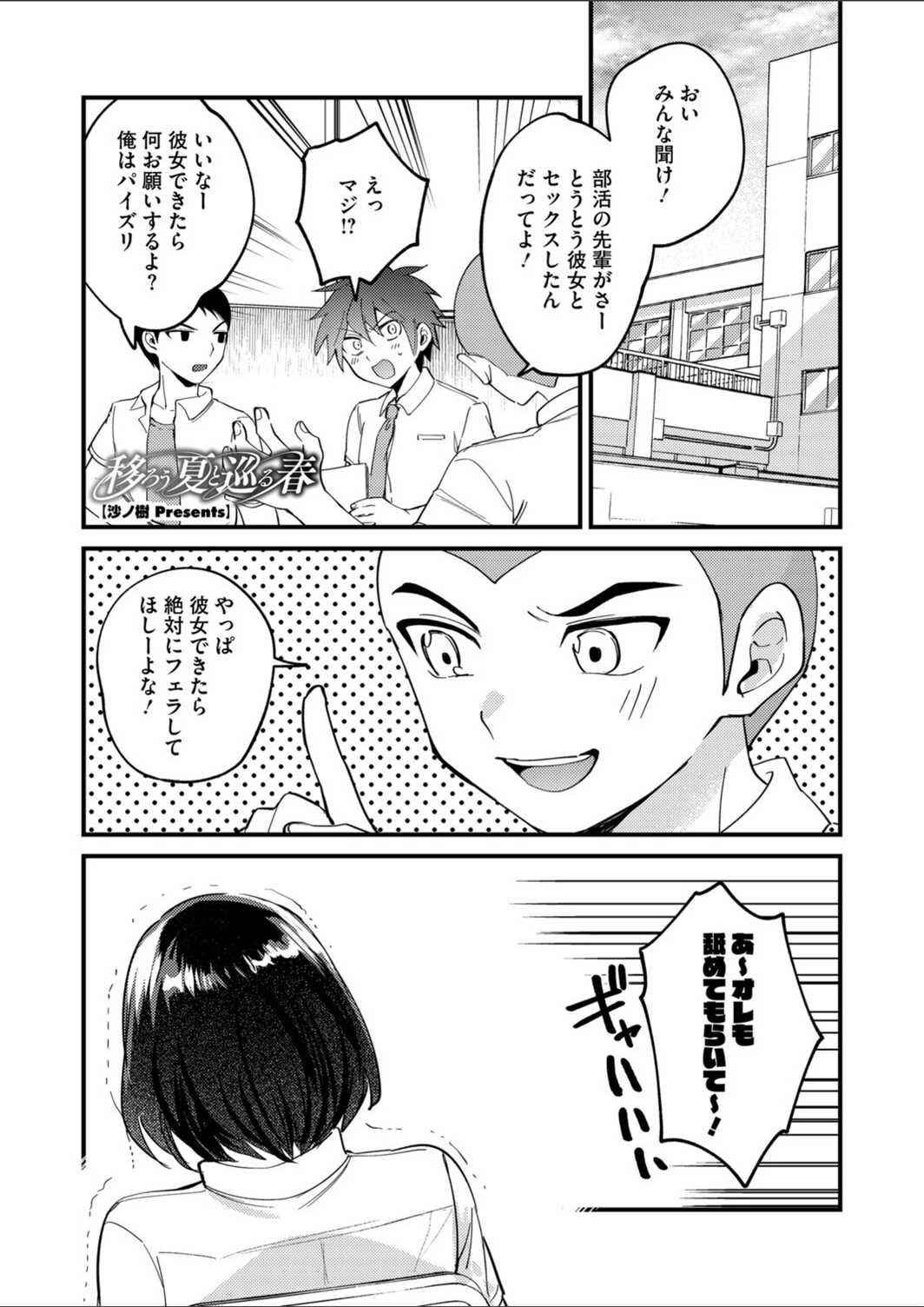 試し読み 1枚目