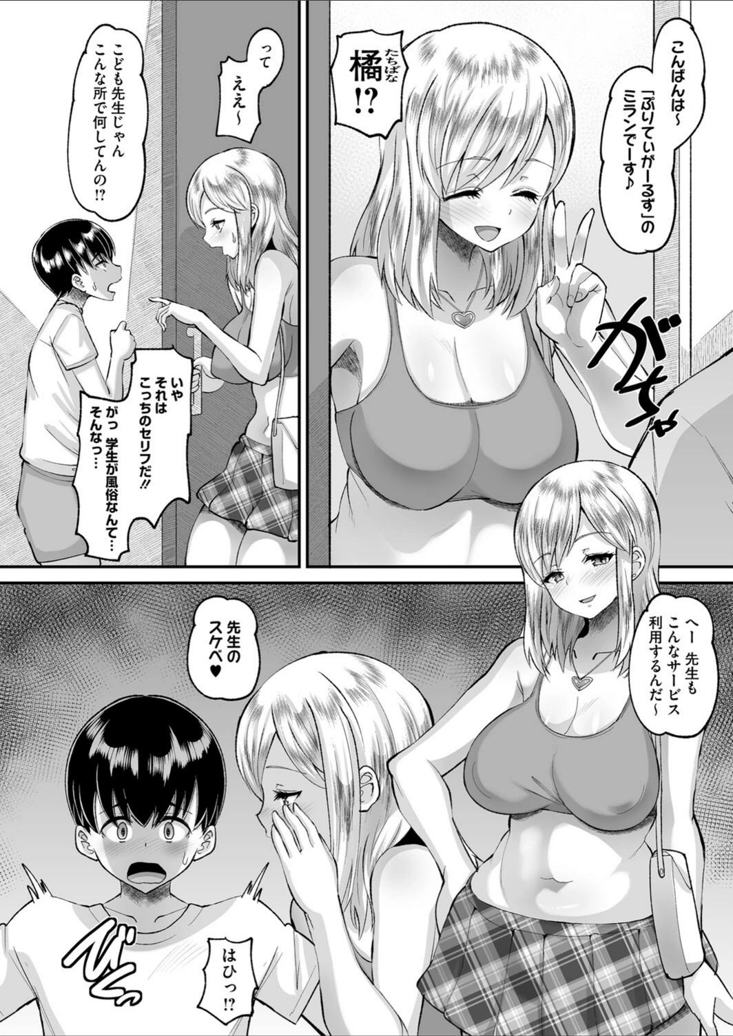 試し読み 4枚目