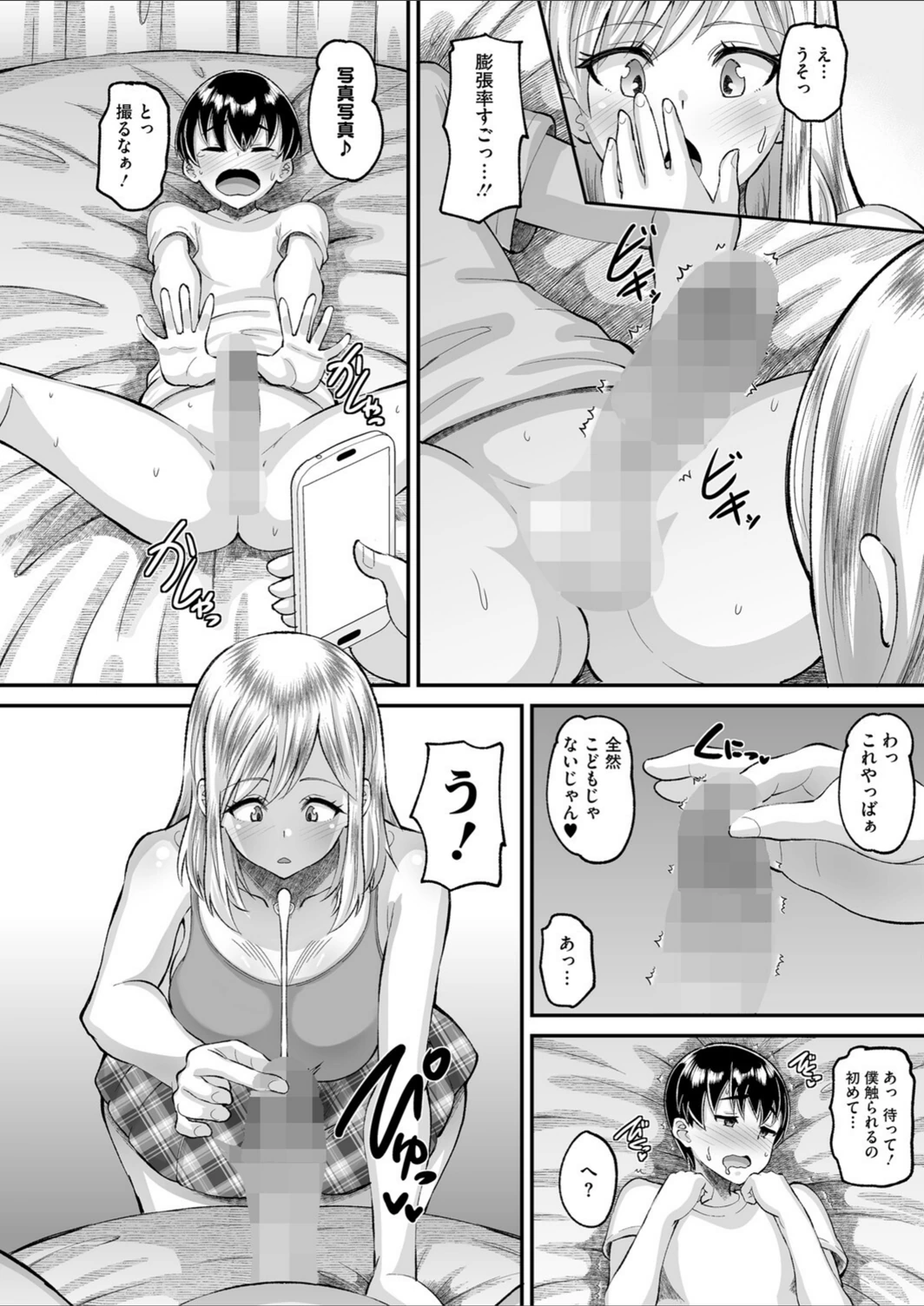 試し読み 6枚目