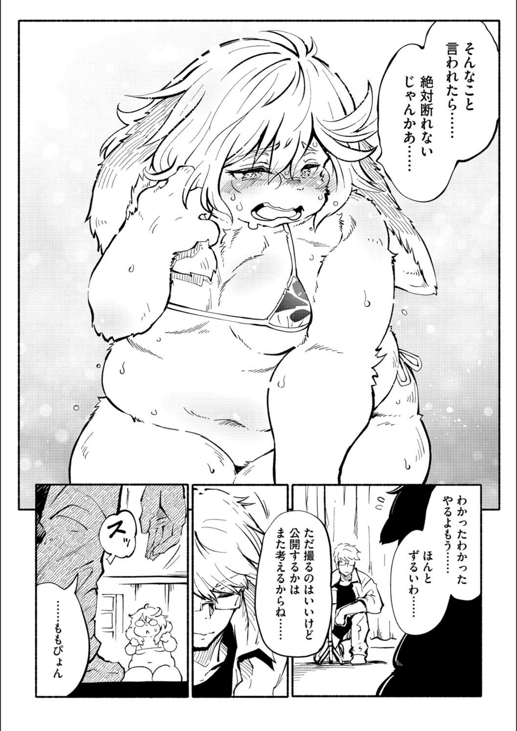 試し読み 8枚目