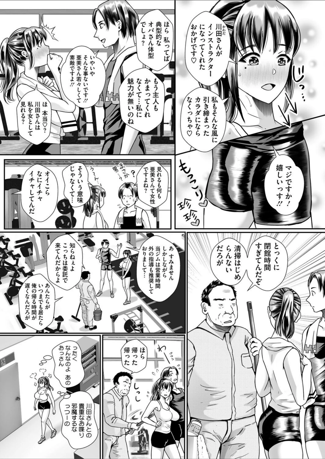 試し読み 2枚目