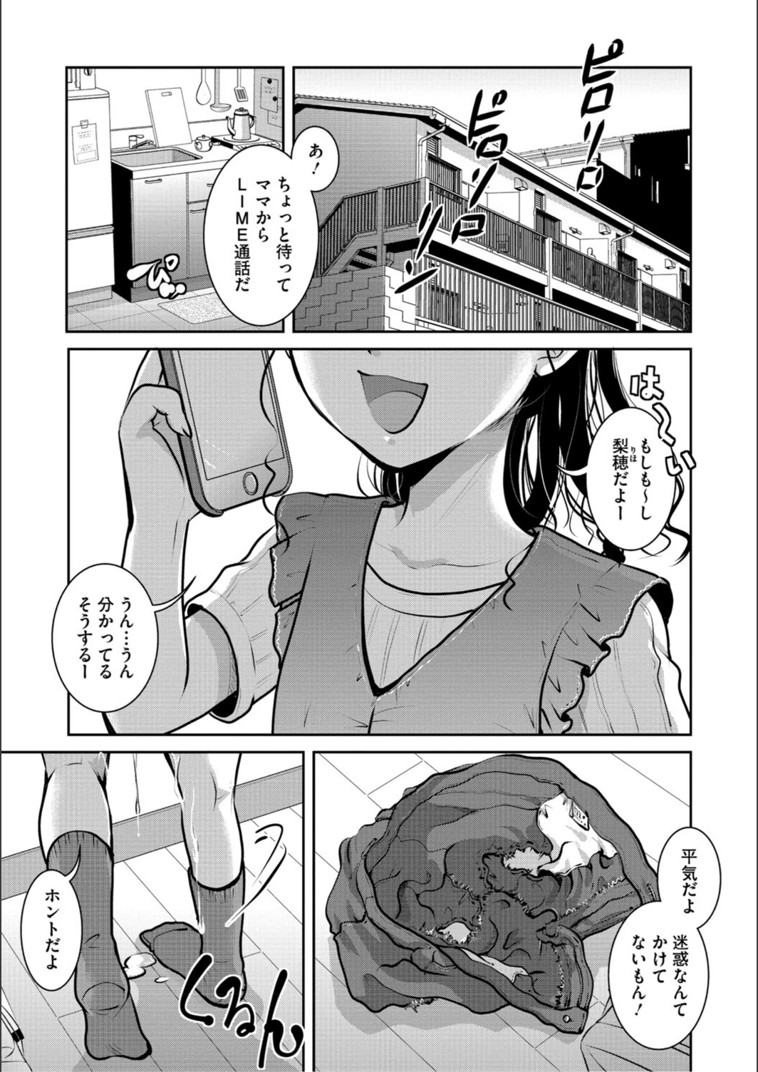 試し読み 1枚目