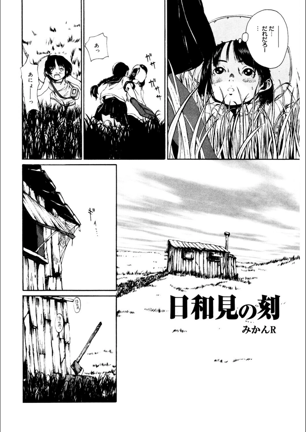 試し読み 2枚目