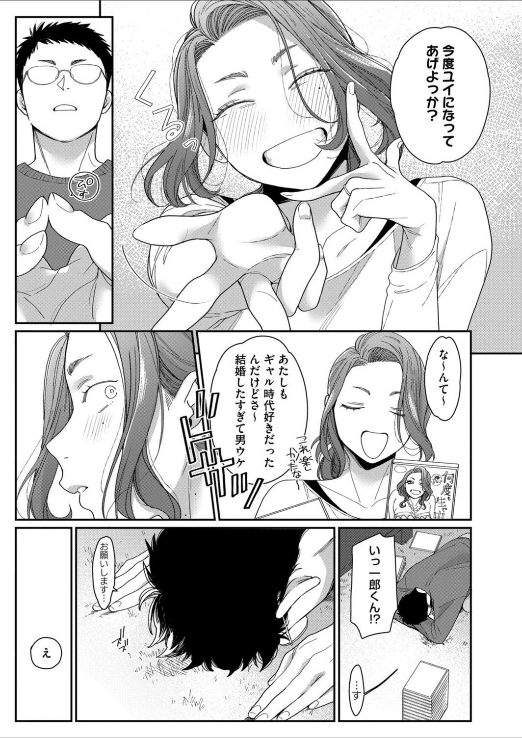 試し読み 7枚目