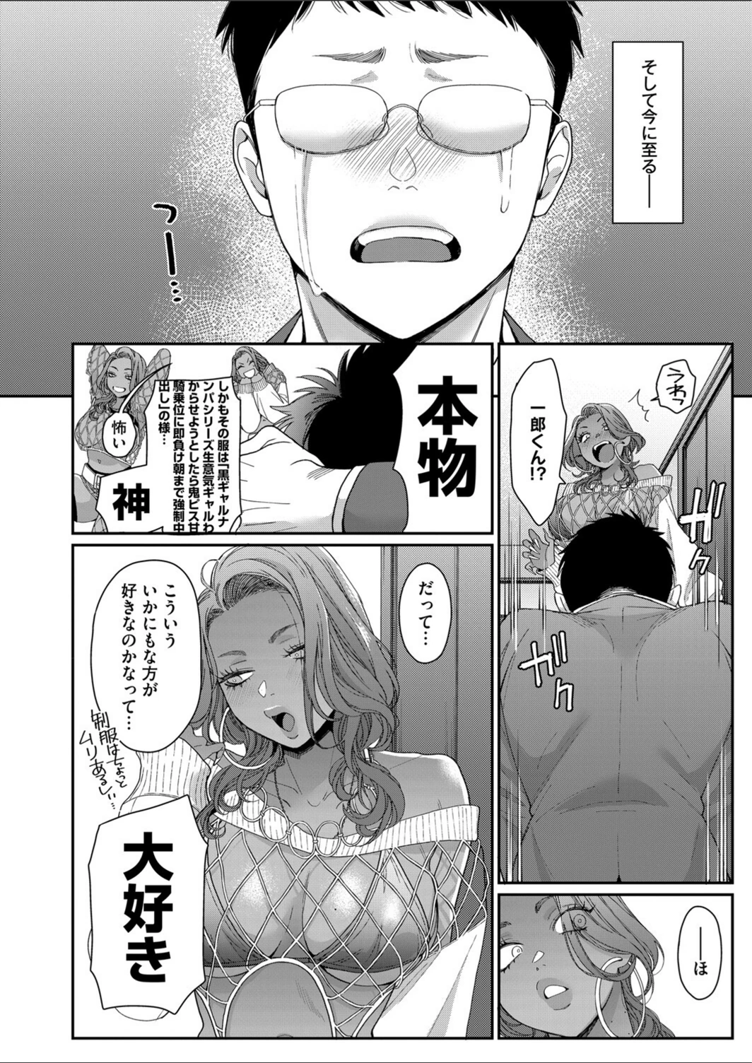 試し読み 8枚目
