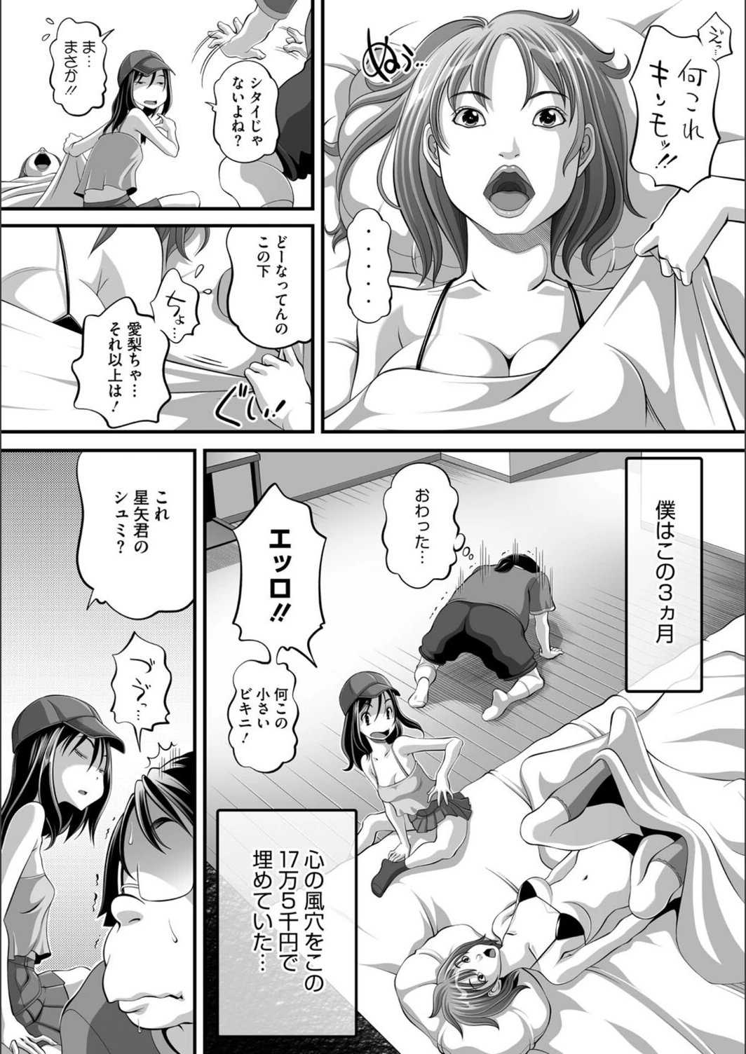 試し読み 4枚目