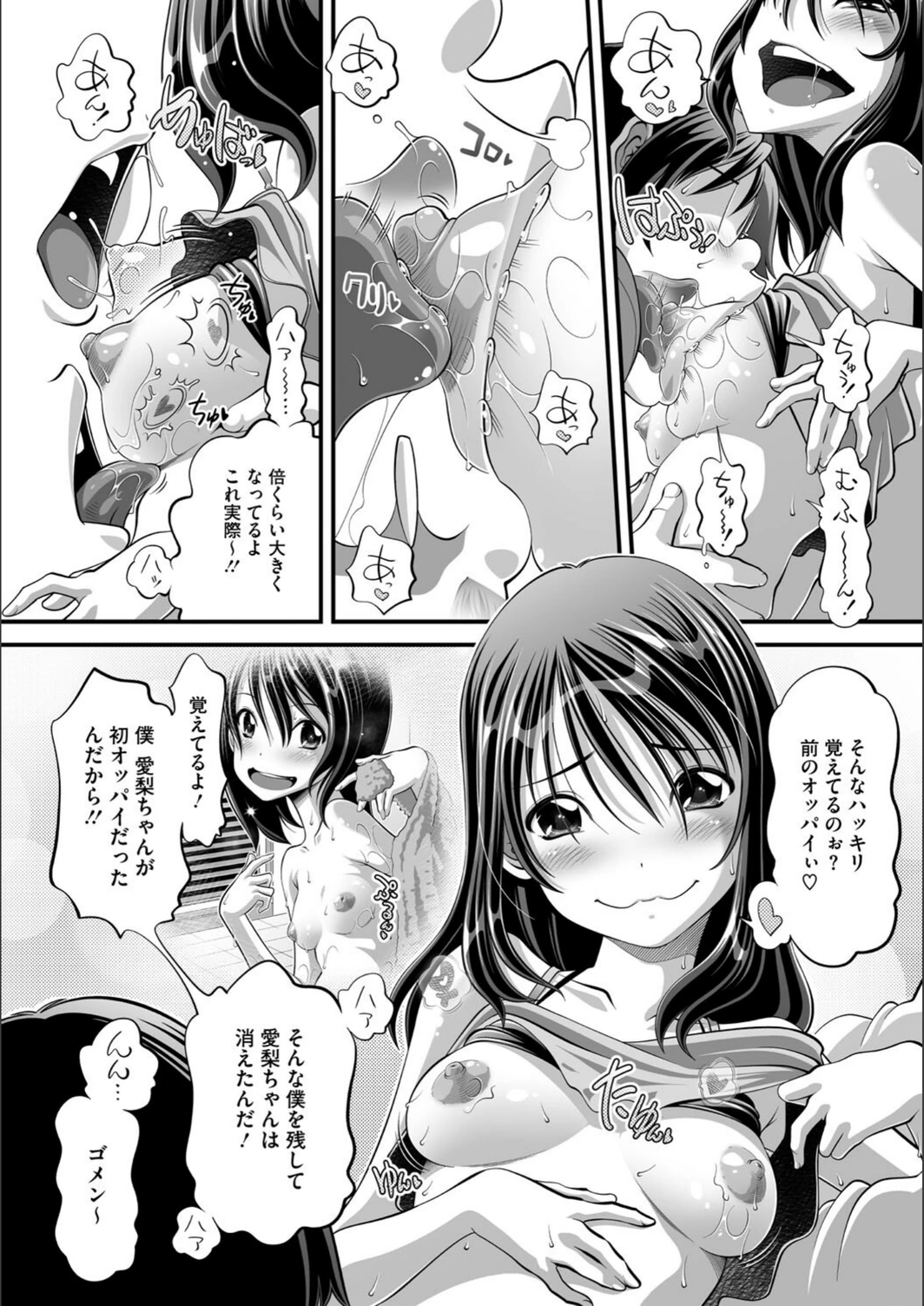 試し読み 8枚目