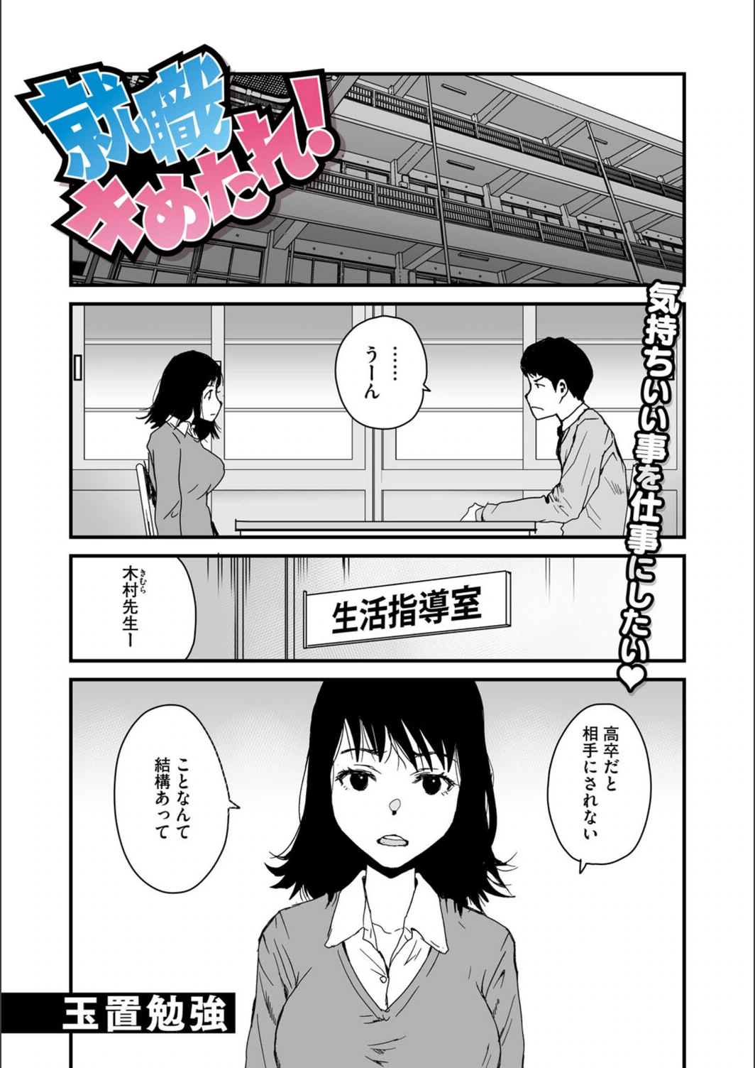 試し読み 1枚目