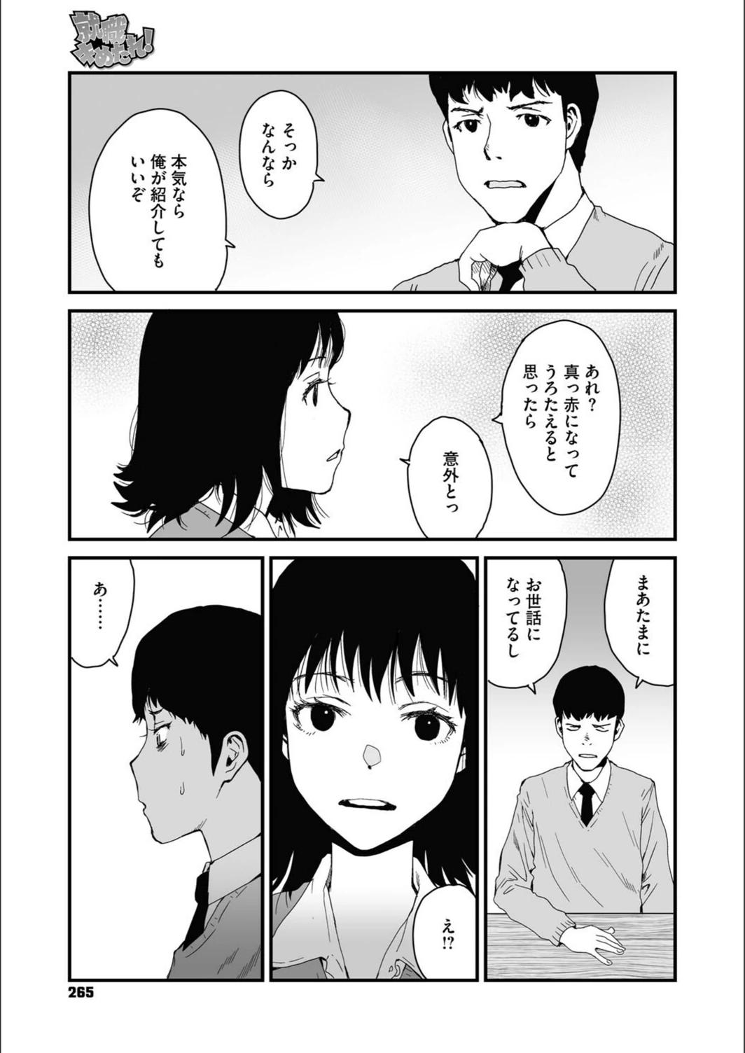 試し読み 3枚目
