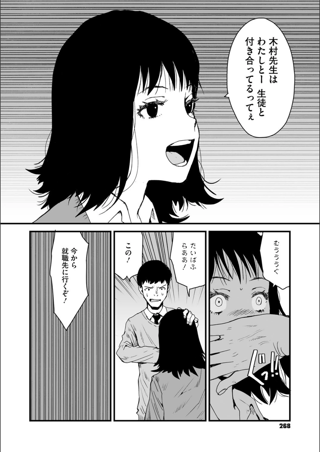 試し読み 6枚目
