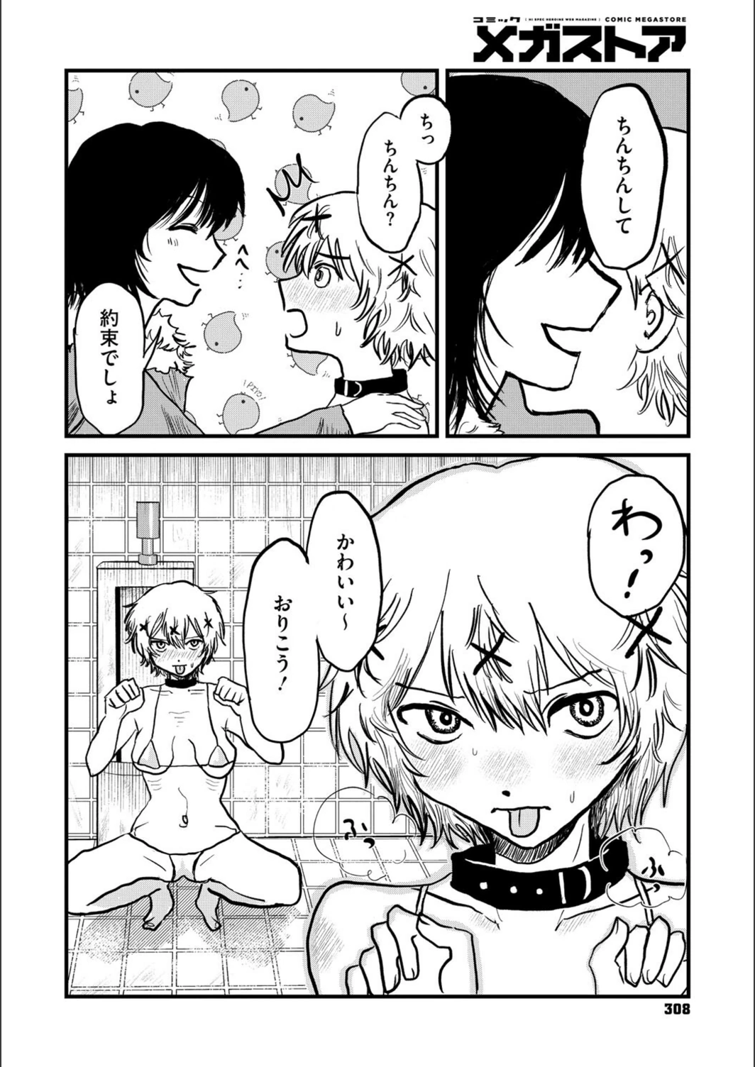 試し読み 4枚目
