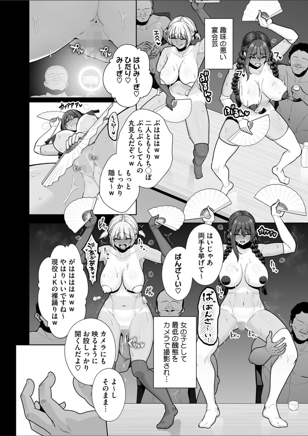 試し読み 8枚目