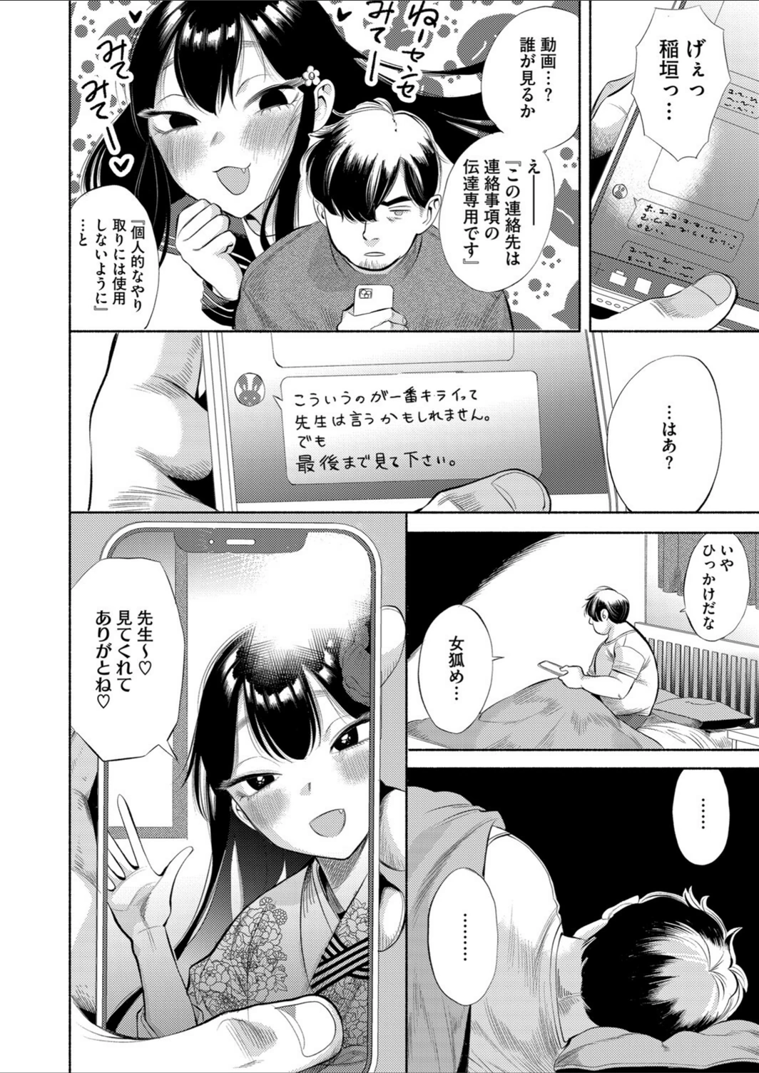 試し読み 8枚目