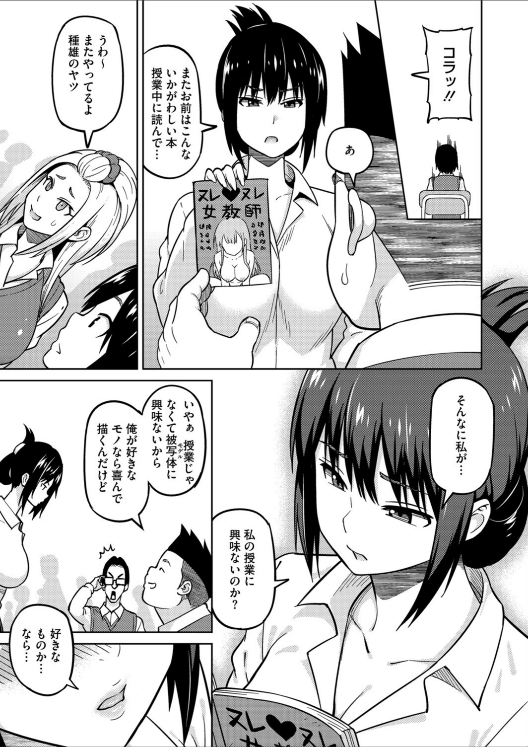 試し読み 5枚目