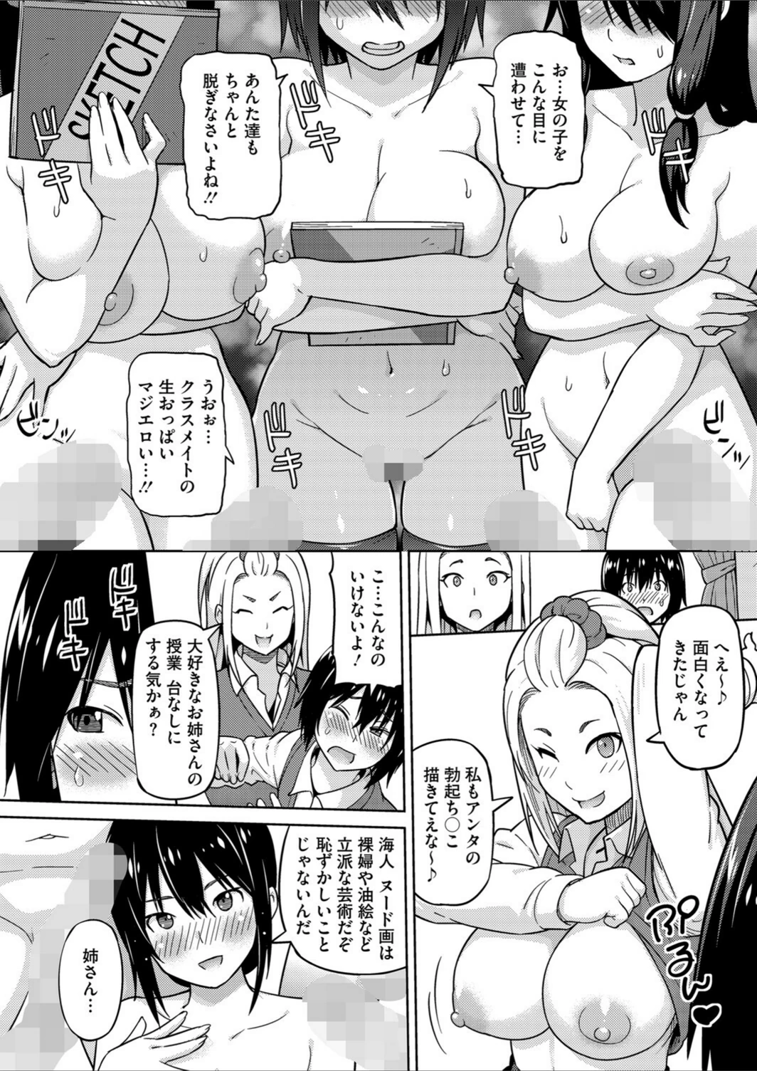 試し読み 8枚目