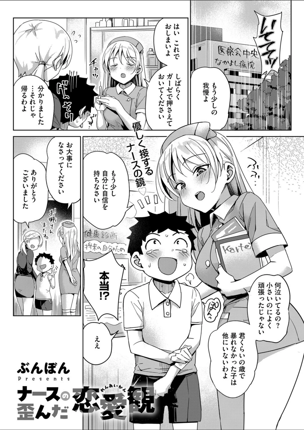 試し読み 1枚目