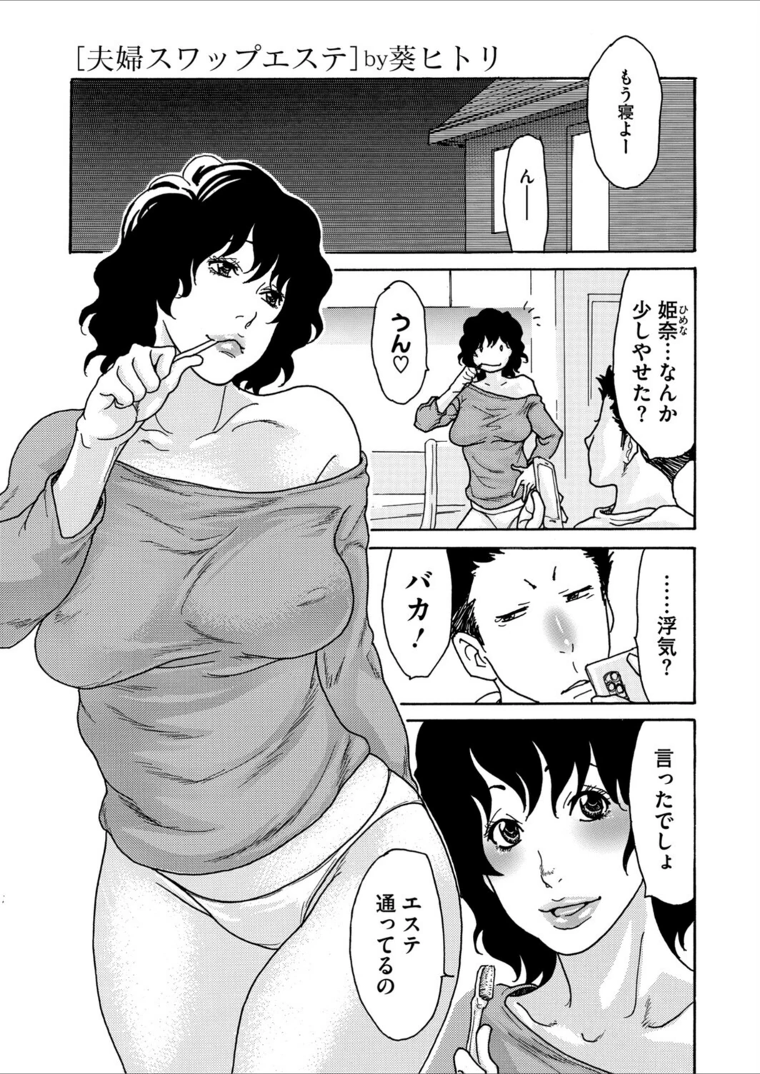 試し読み 1枚目