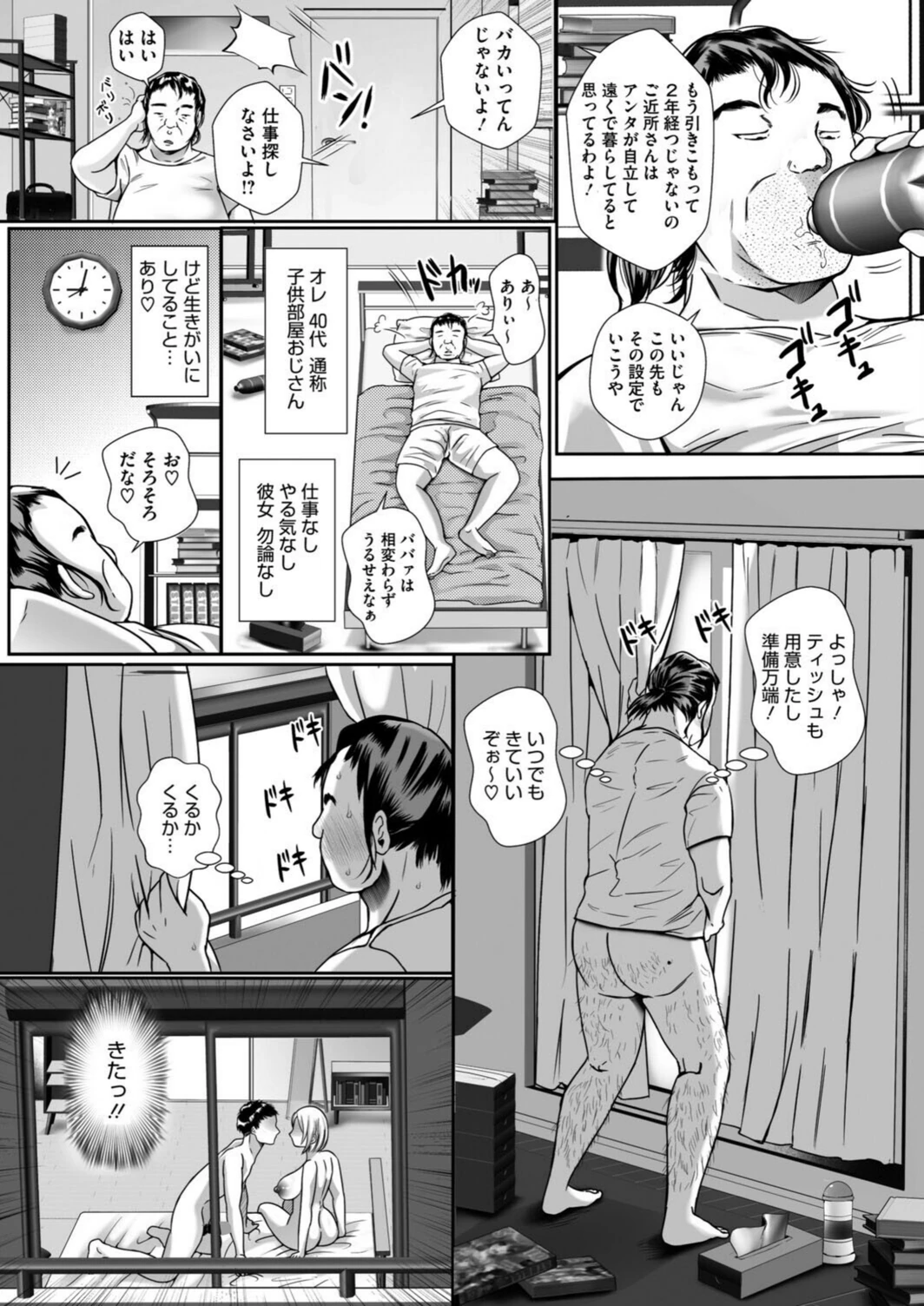 試し読み 2枚目