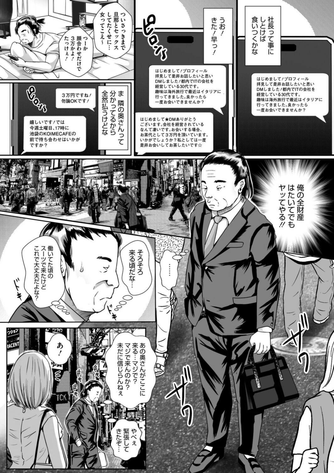 試し読み 6枚目