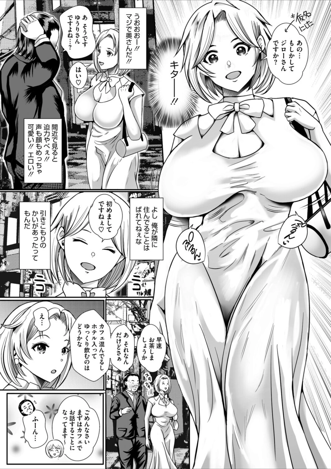 試し読み 7枚目