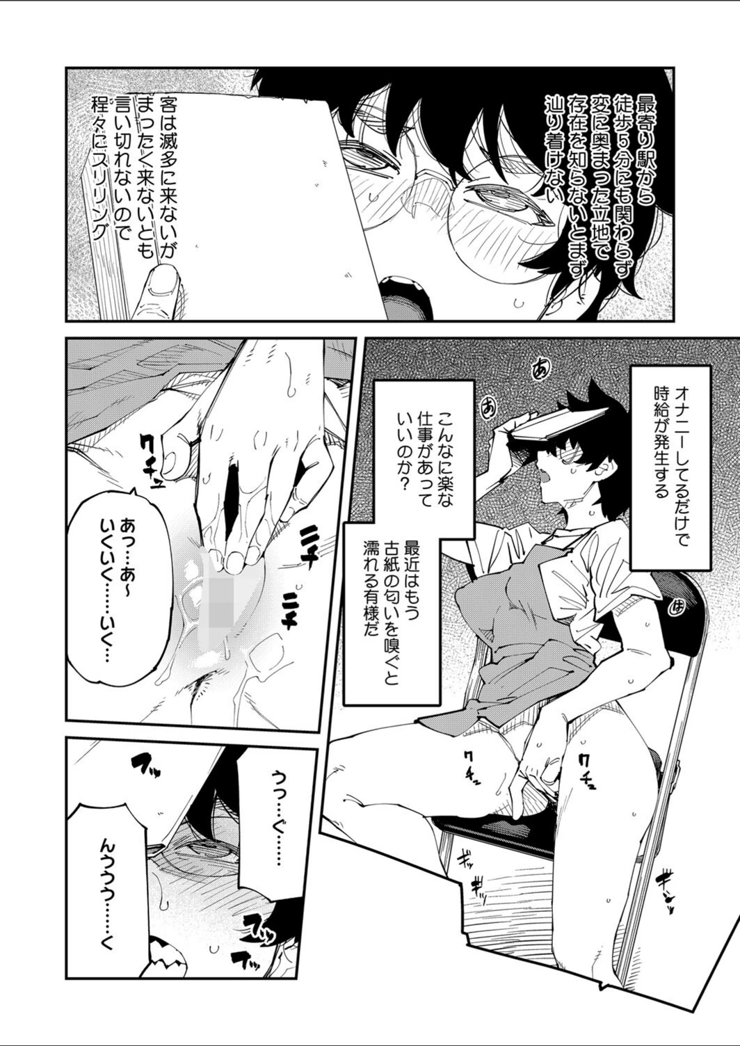 試し読み 2枚目