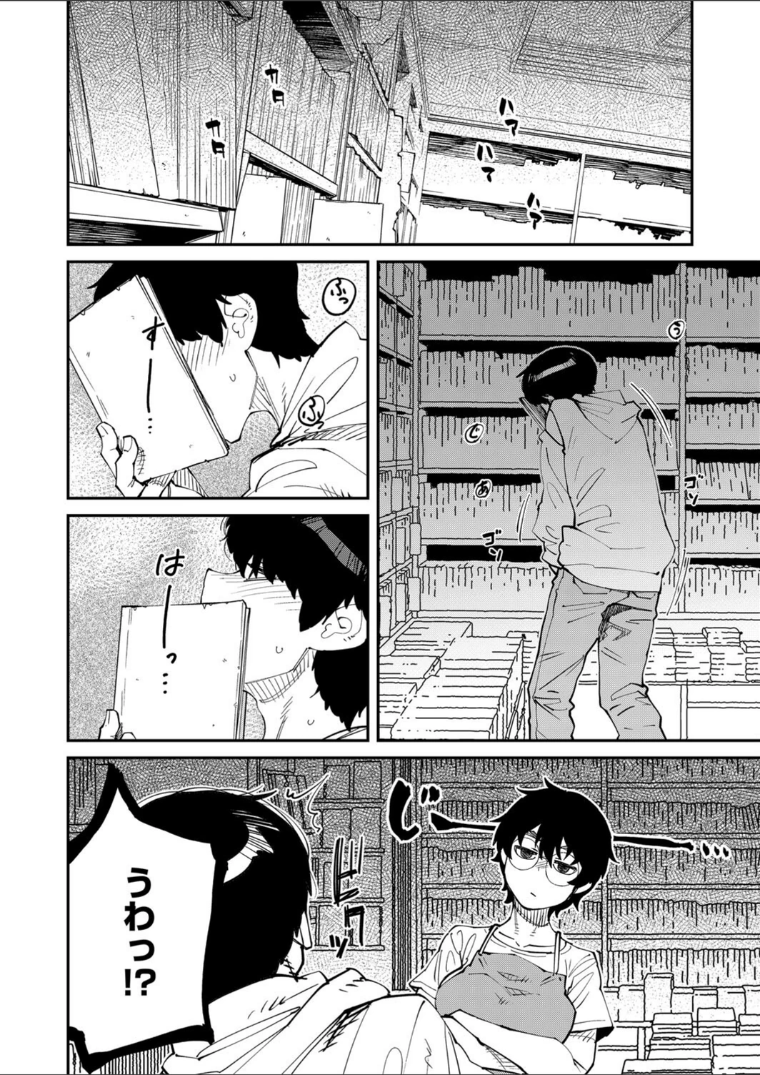 試し読み 6枚目