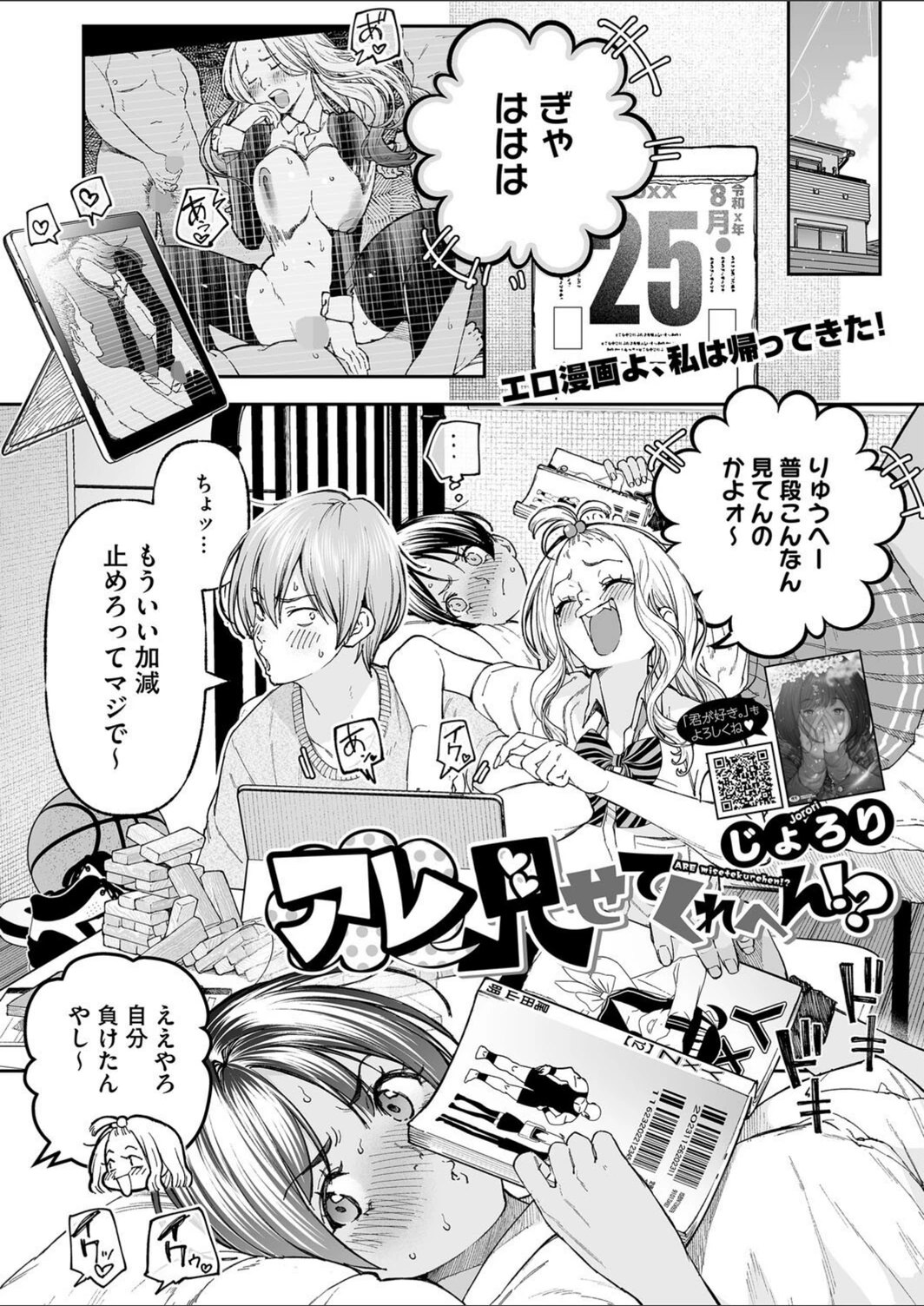 試し読み 1枚目