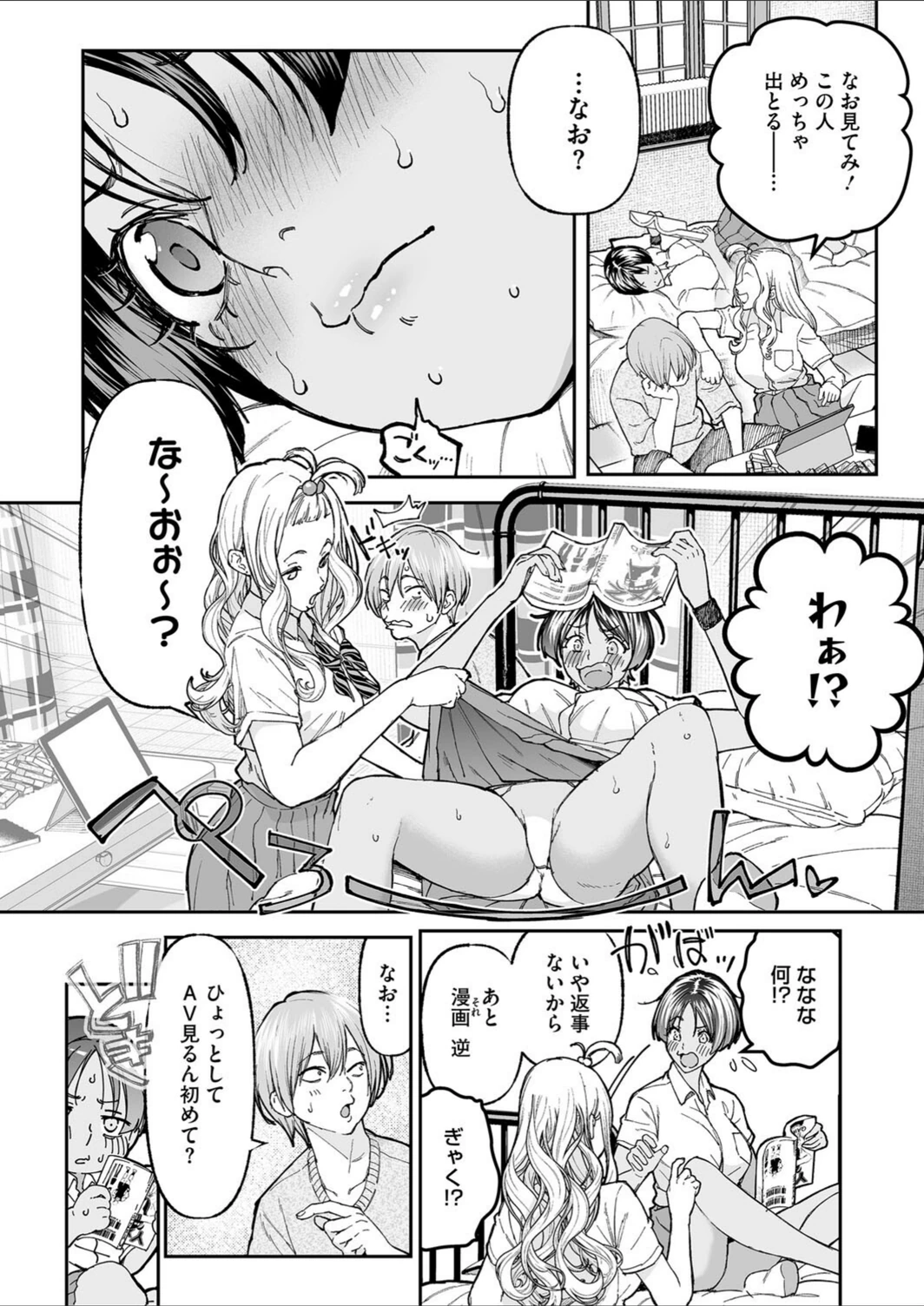 試し読み 2枚目