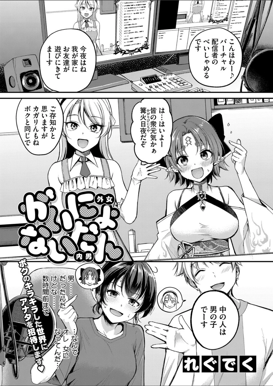 試し読み 1枚目
