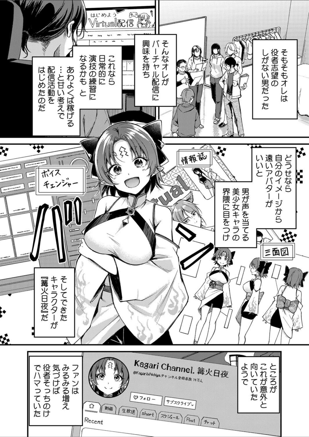 試し読み 2枚目