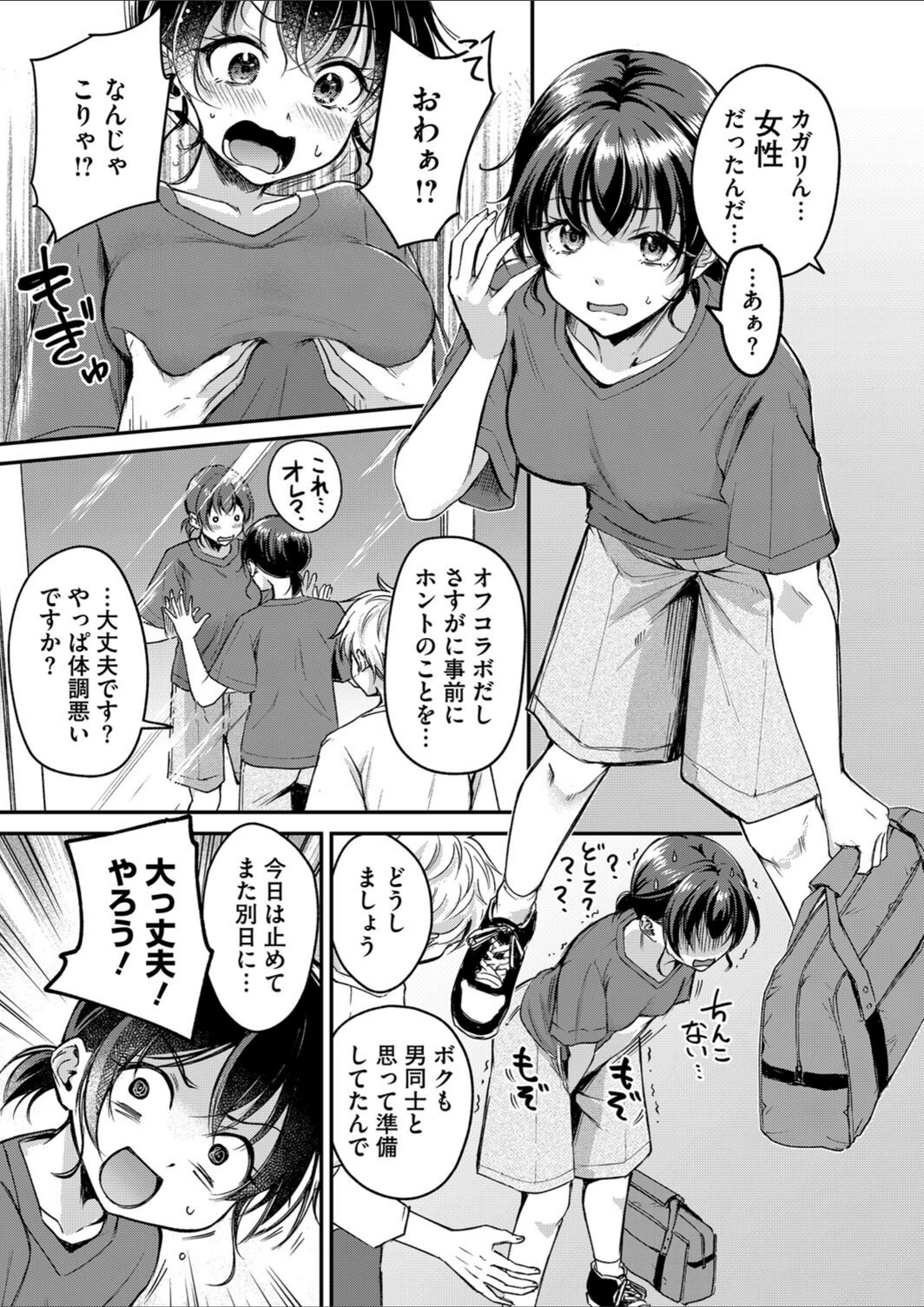 試し読み 5枚目