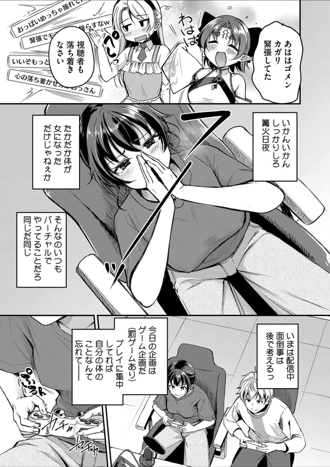 試し読み 7枚目