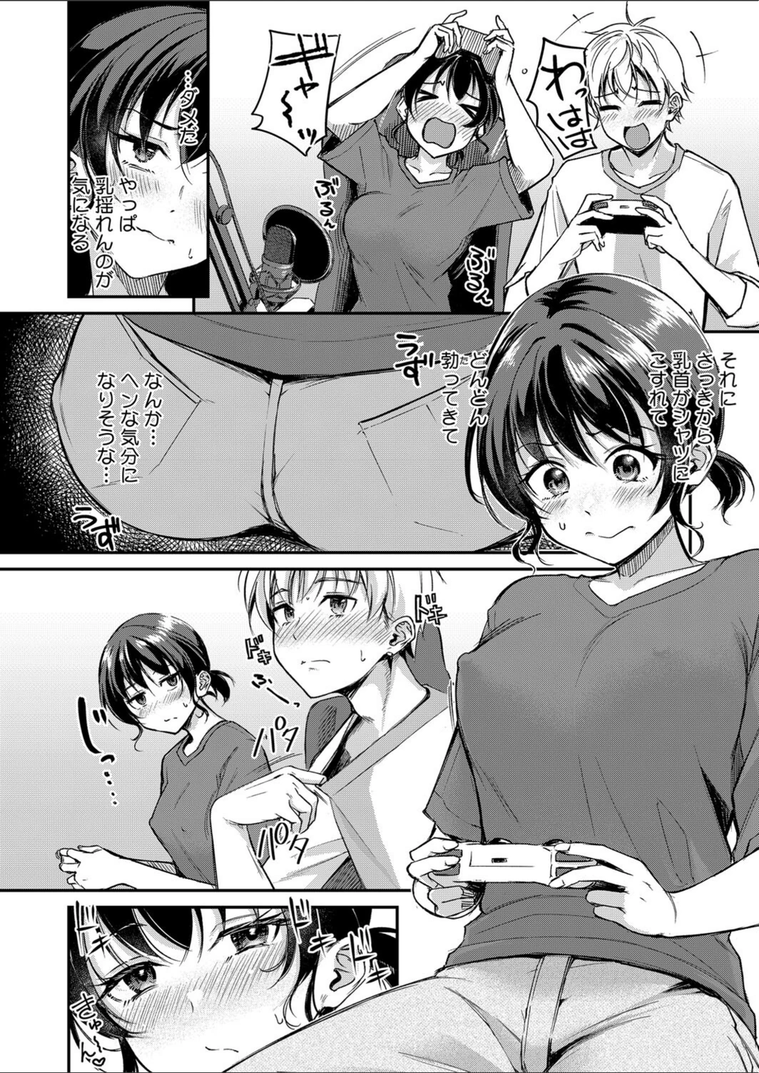 試し読み 8枚目