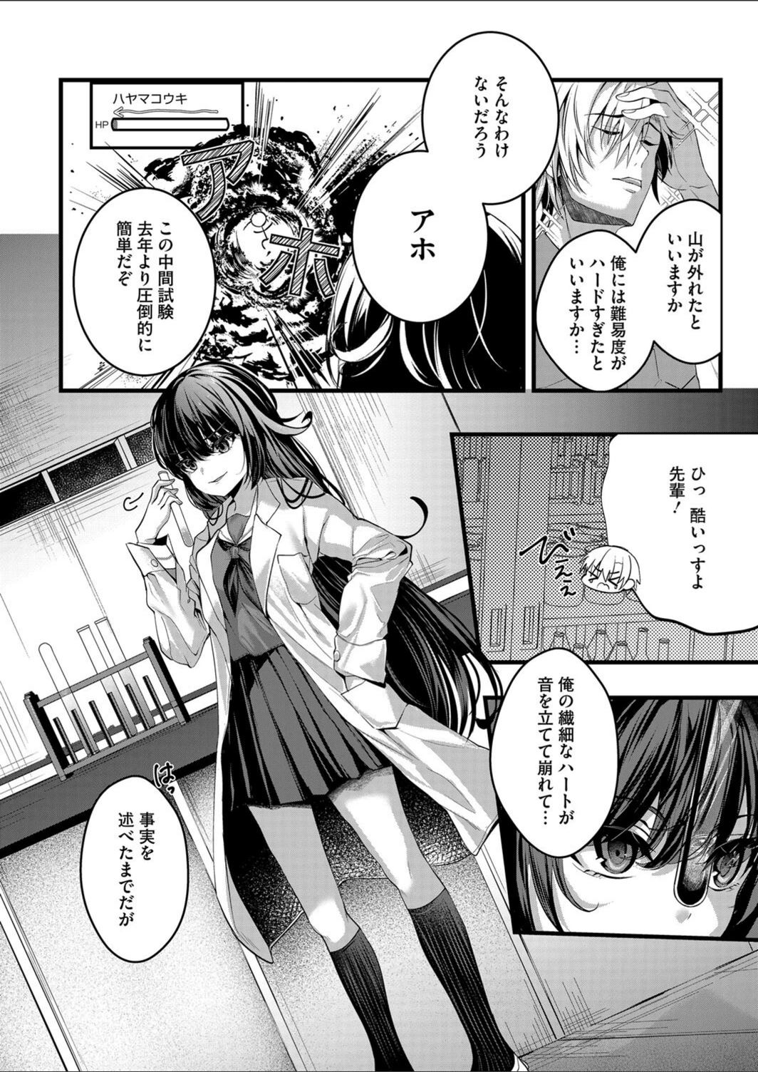 試し読み 2枚目