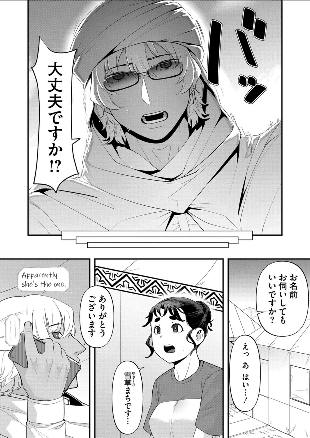 試し読み 2枚目