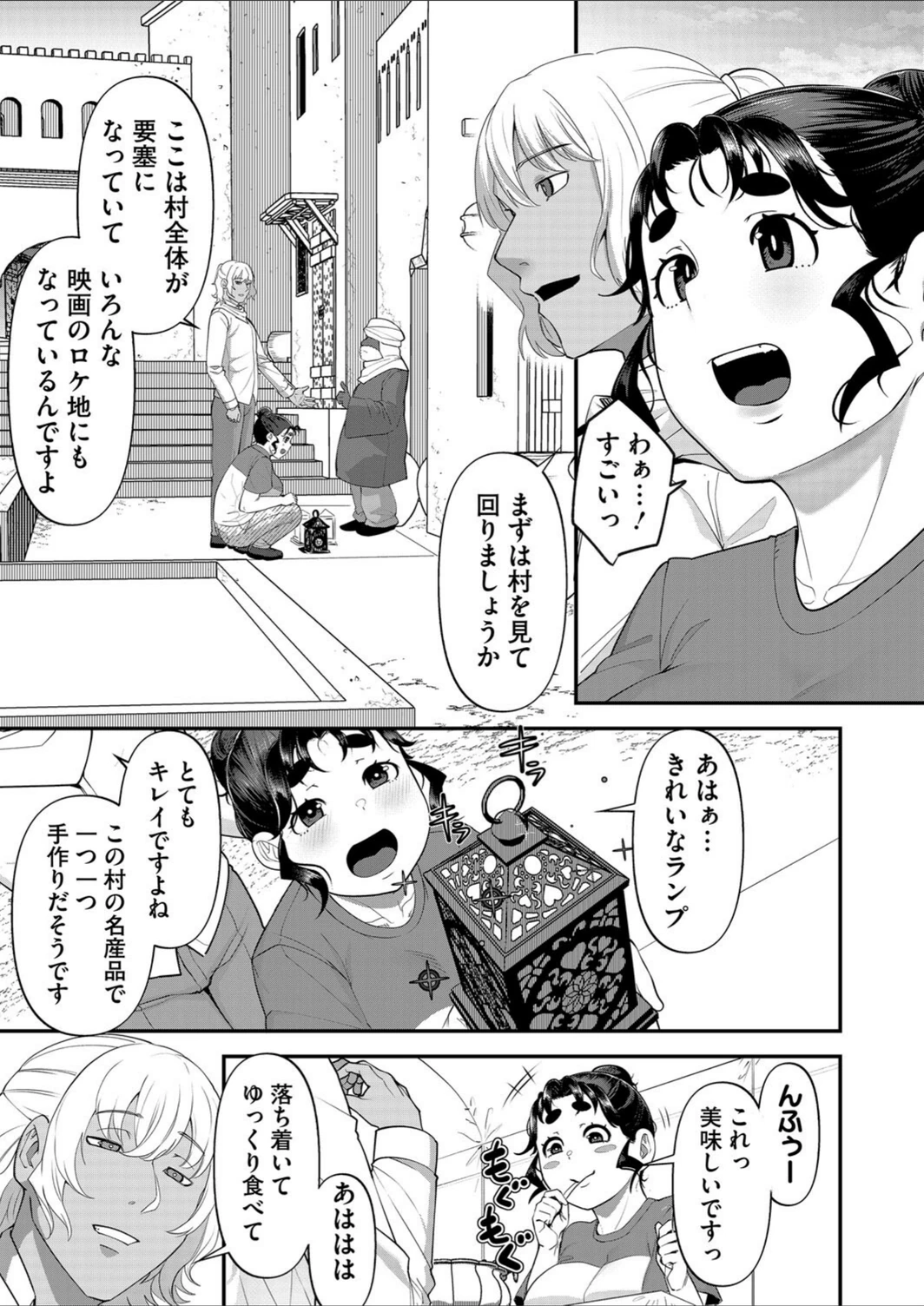 試し読み 5枚目
