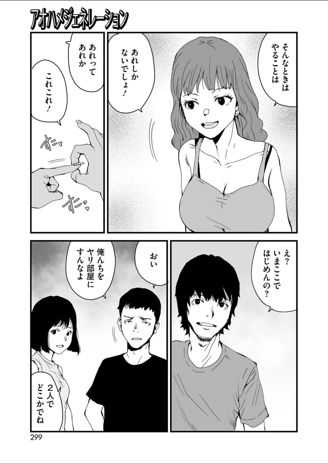 試し読み 3枚目