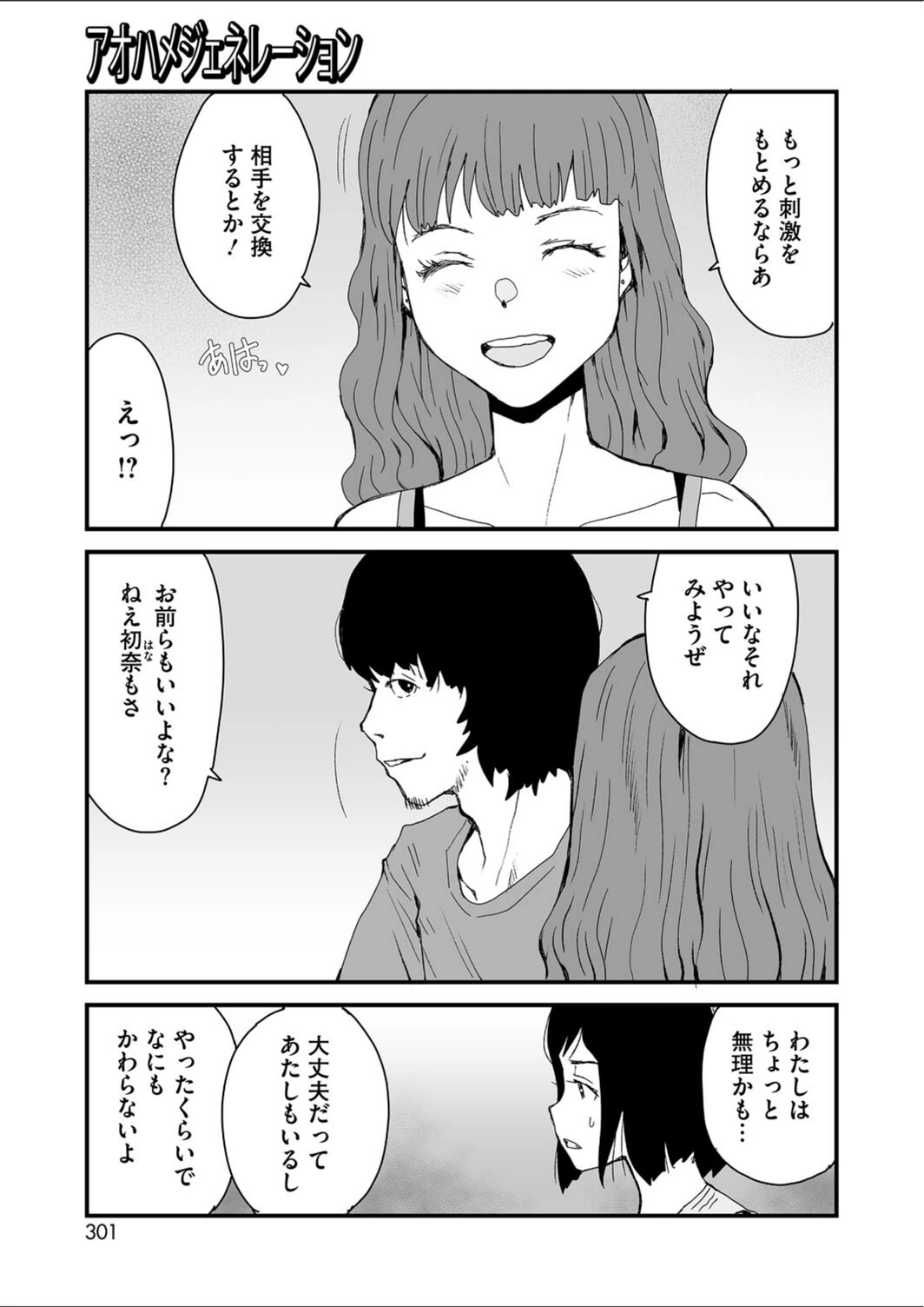 試し読み 5枚目