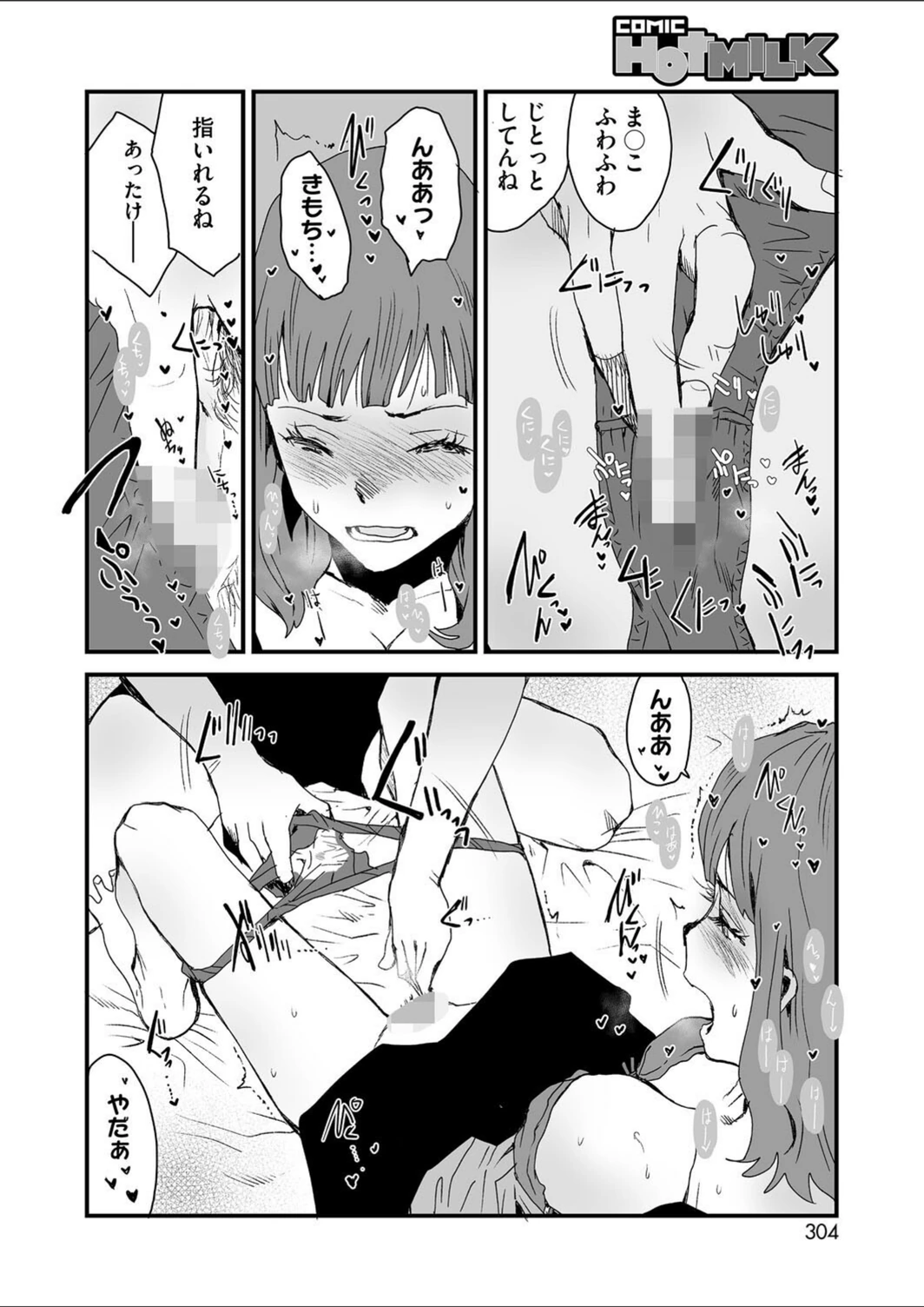 試し読み 8枚目