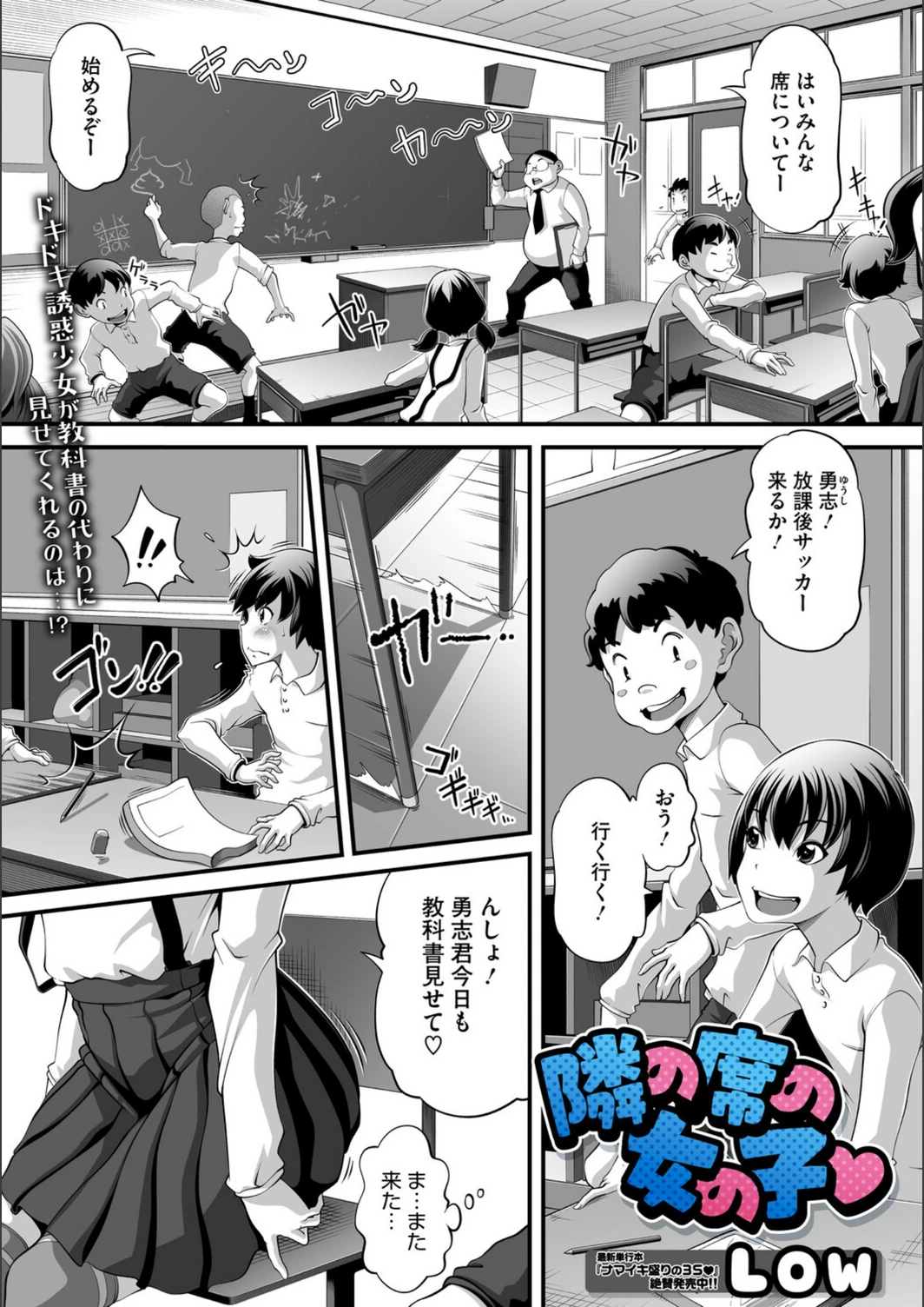 試し読み 1枚目