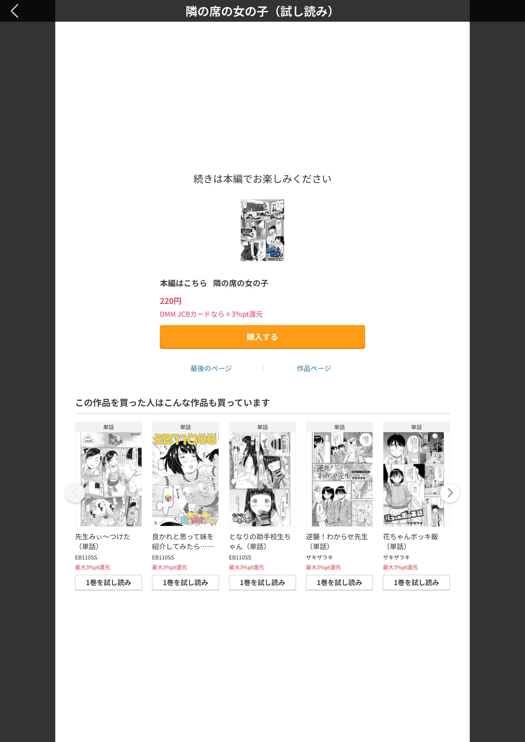 試し読み 5枚目