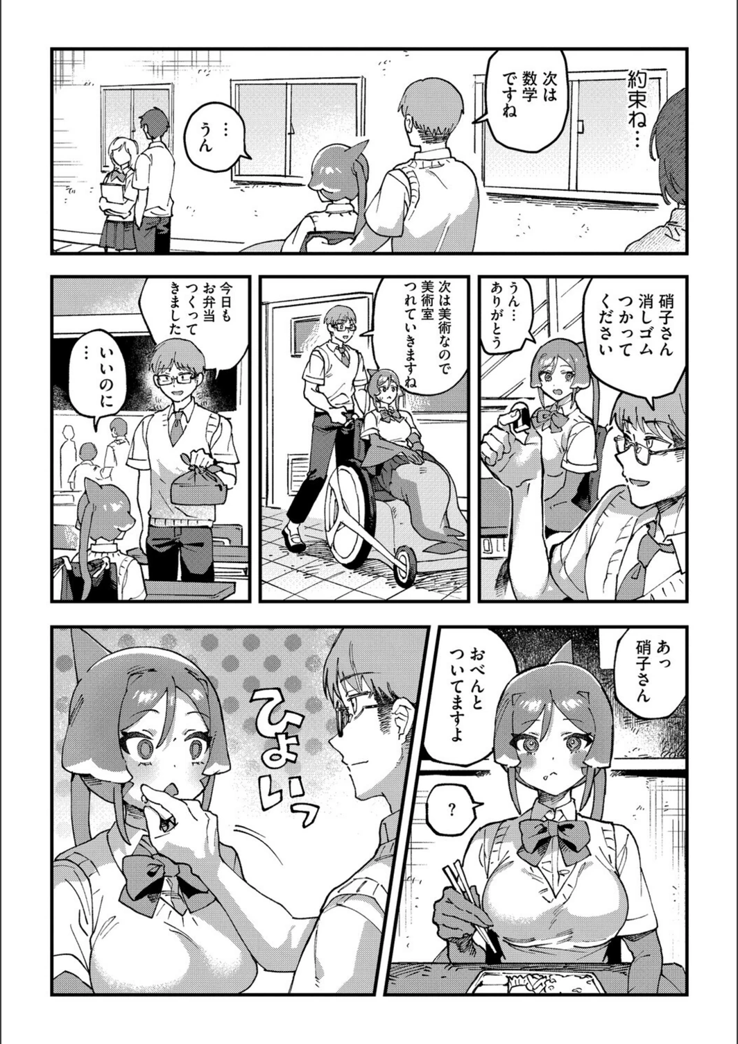試し読み 7枚目