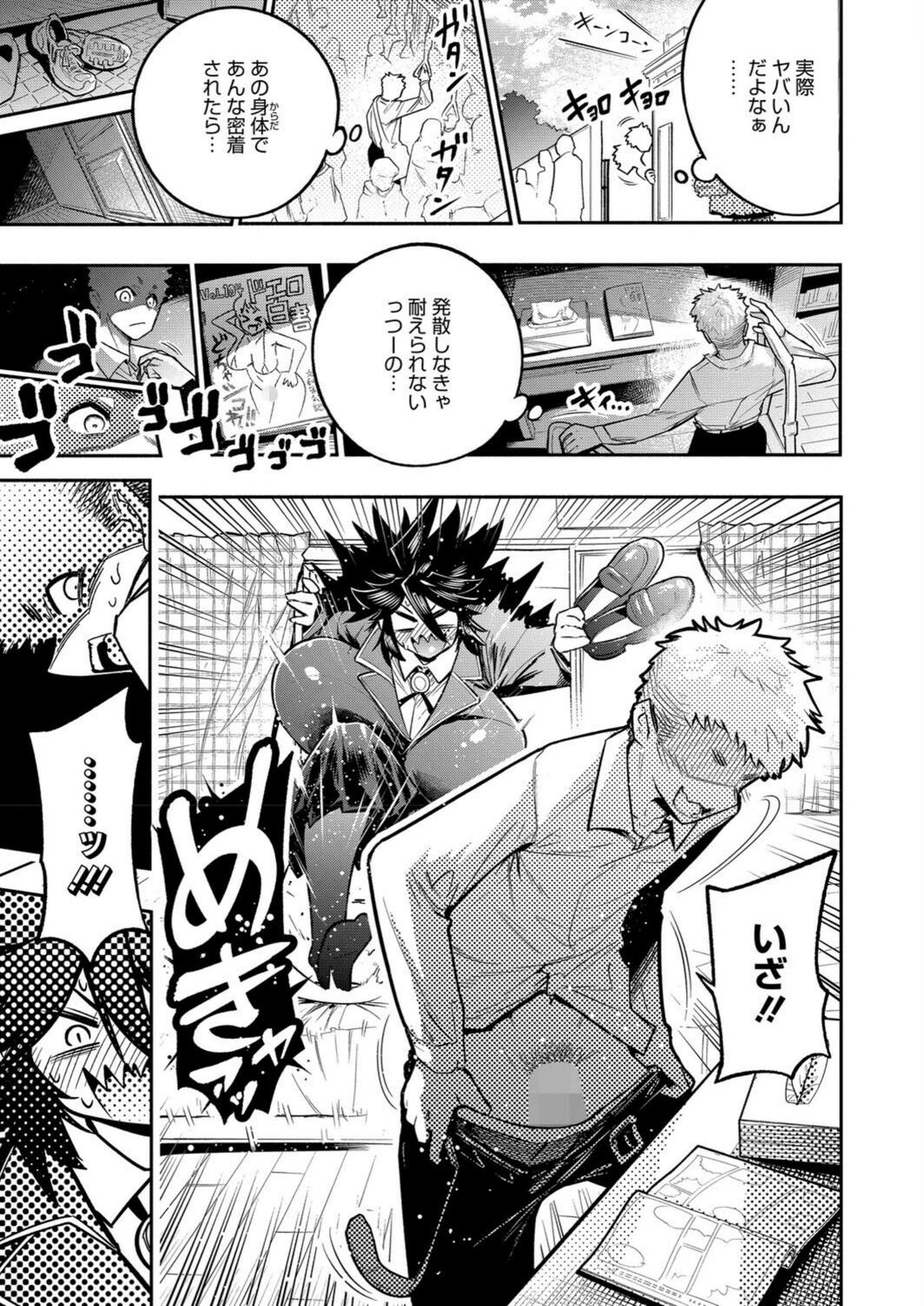 試し読み 5枚目