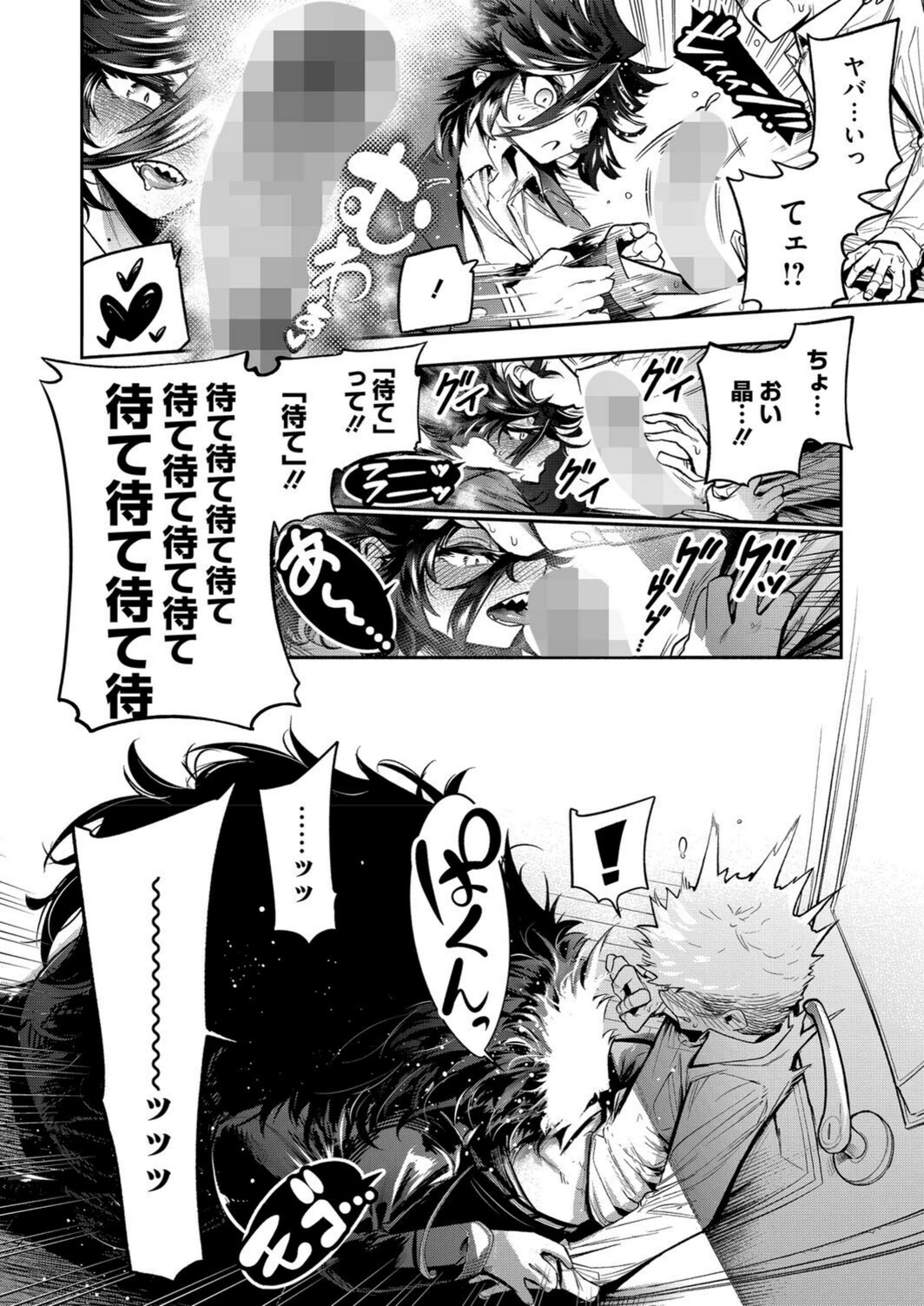 試し読み 8枚目