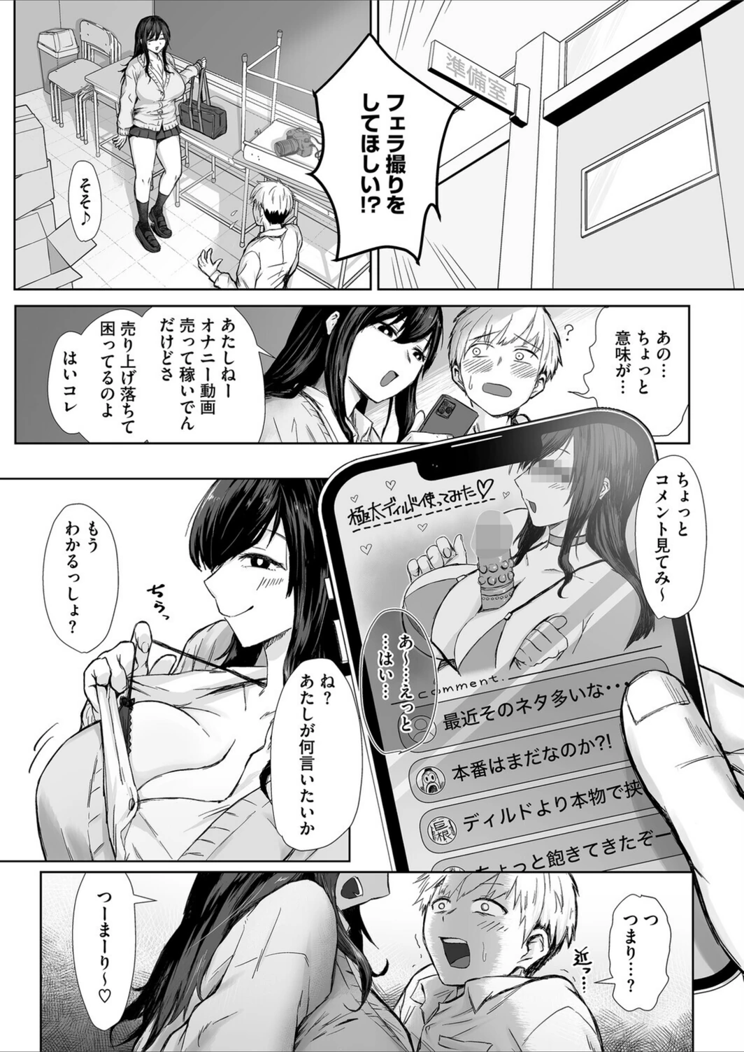 試し読み 2枚目