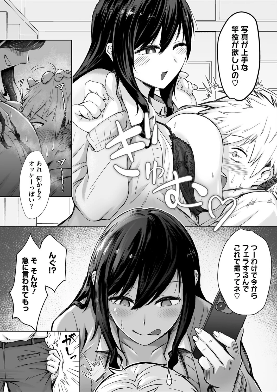 試し読み 3枚目