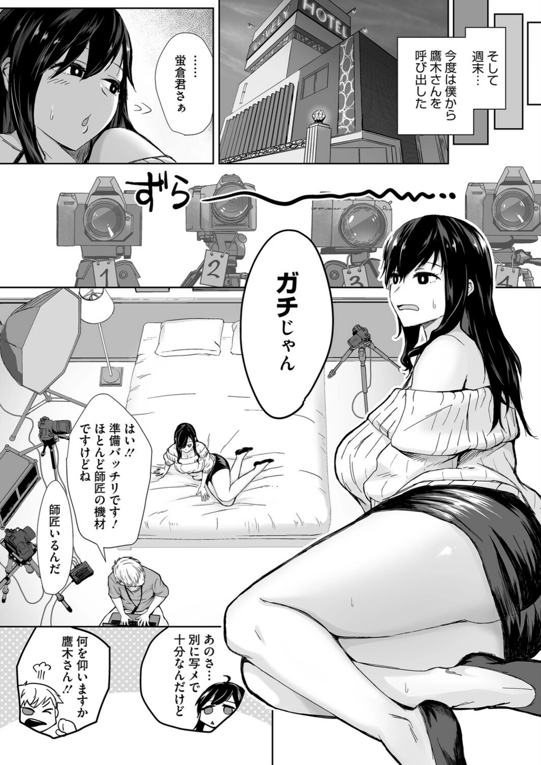 試し読み 8枚目