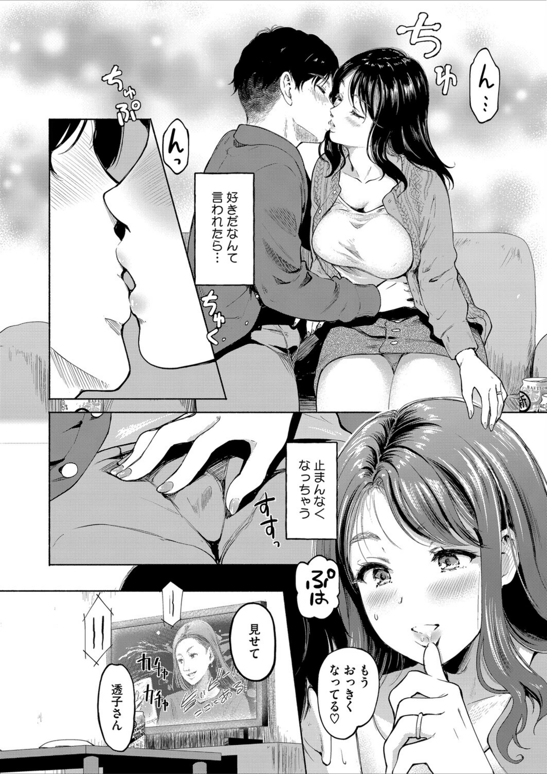 試し読み 4枚目